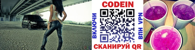 где продают наркотики  Губкин  Кодеин Purple Drank 