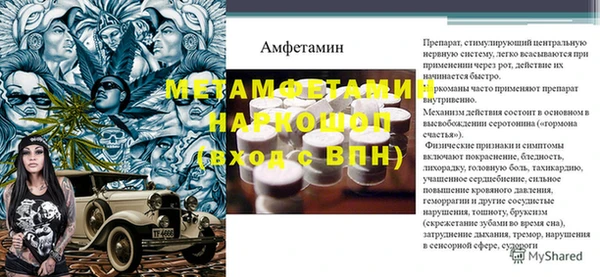 метамфетамин Балахна