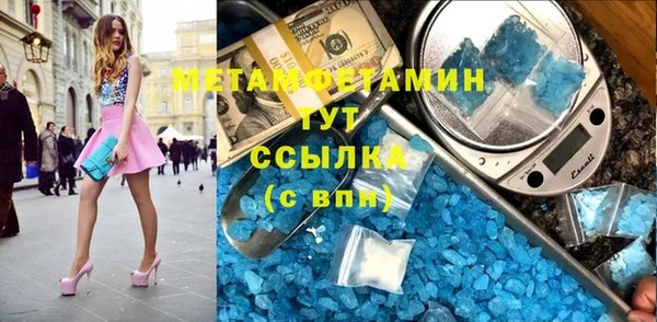 метамфетамин Балахна
