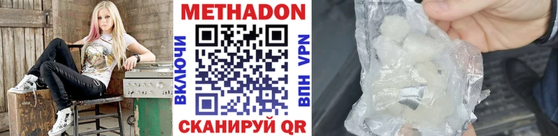 где продают   Губкин  Метадон кристалл 
